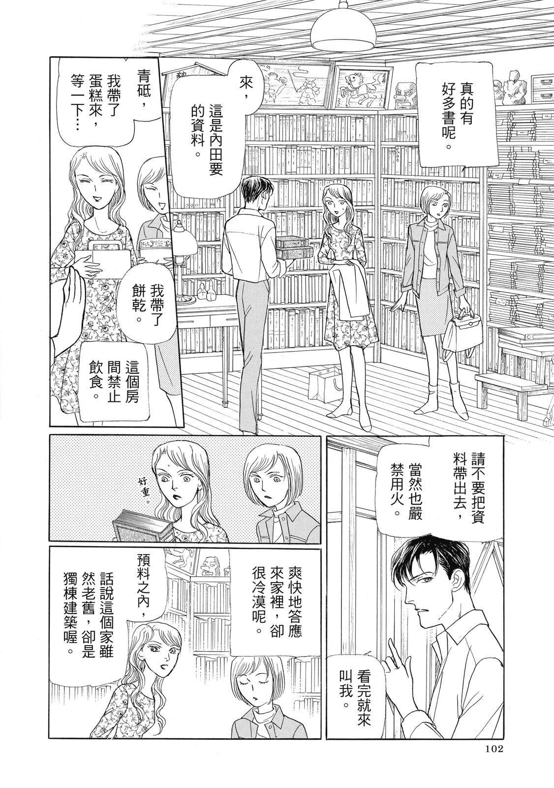 第4卷103