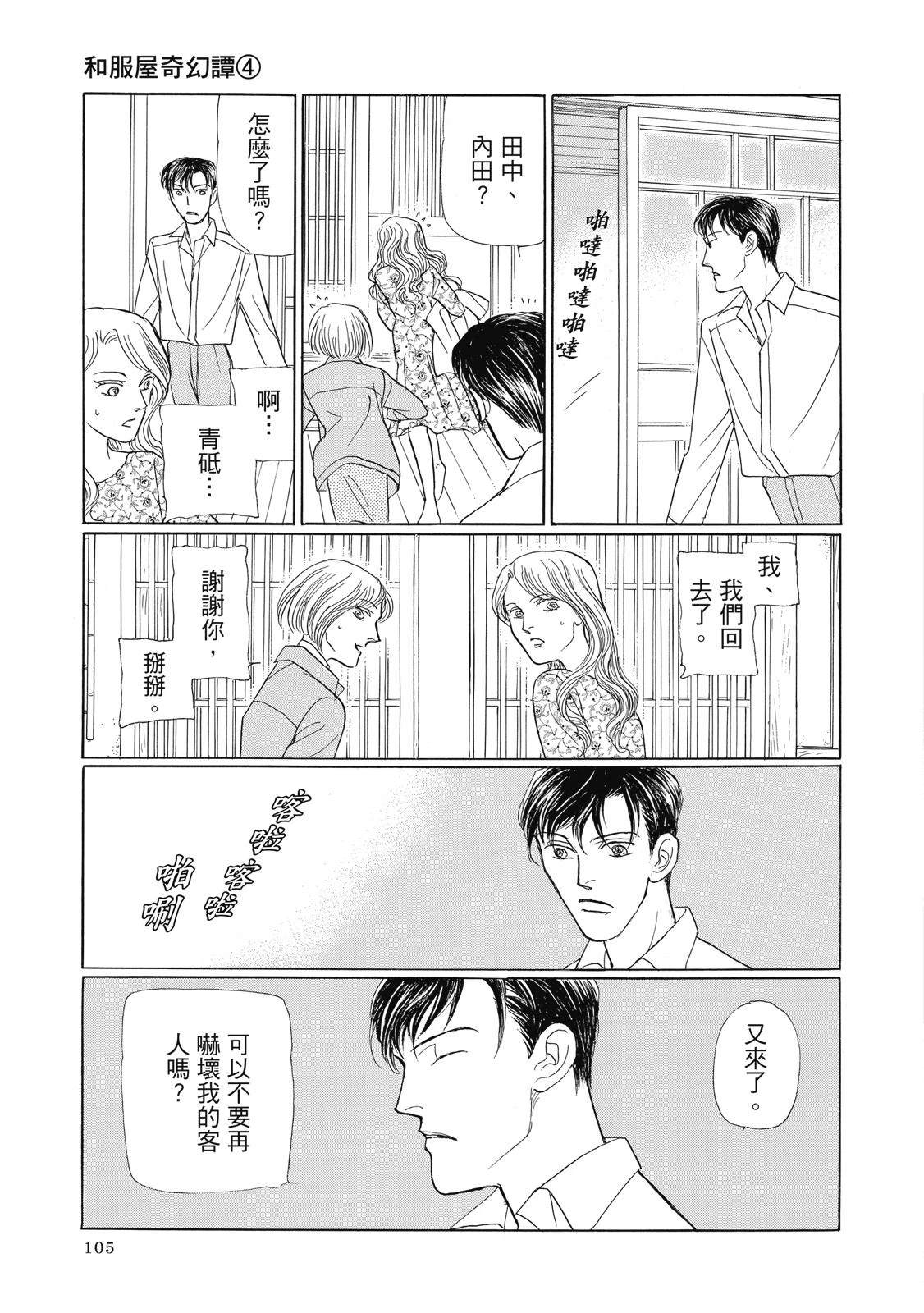 第4卷106