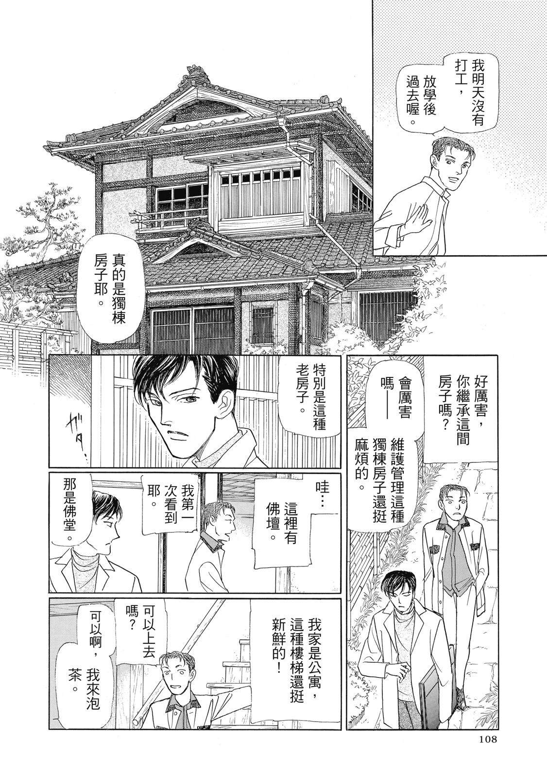 第4卷109