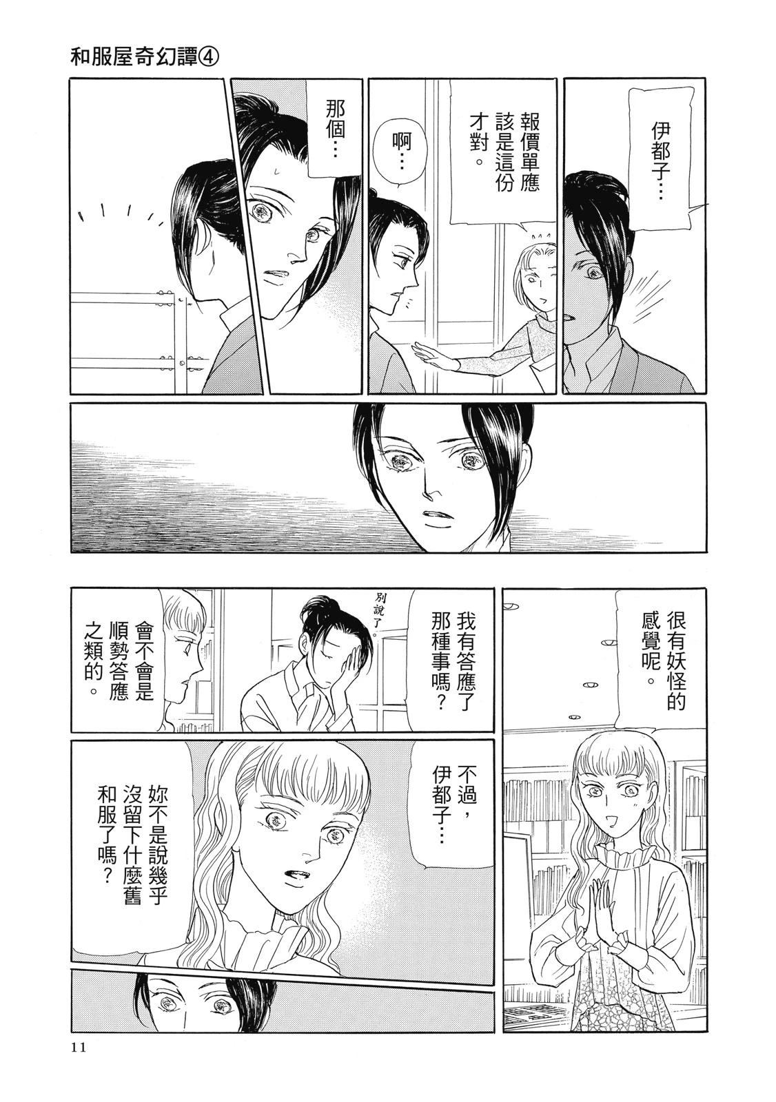 第4卷12