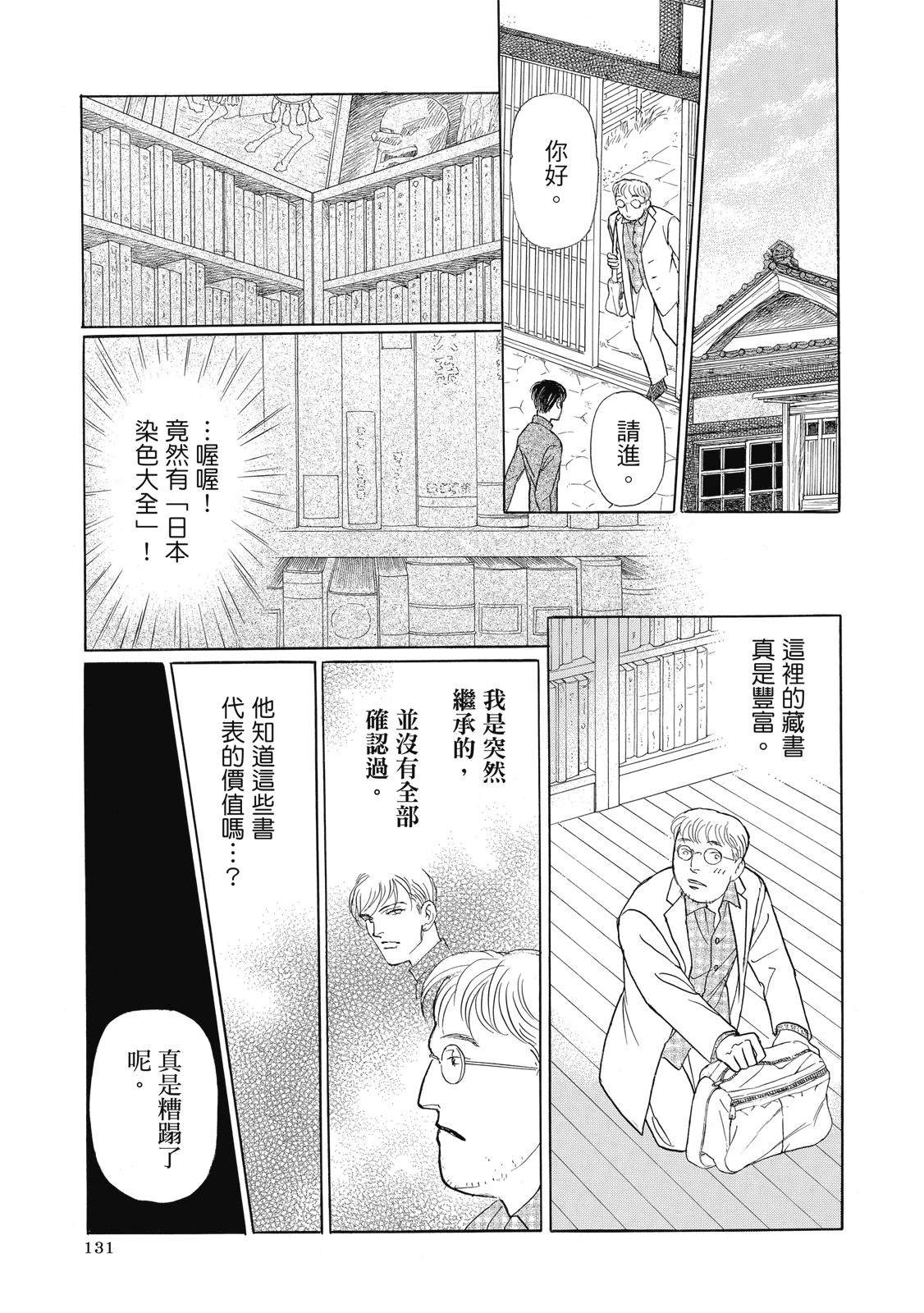 第4卷132