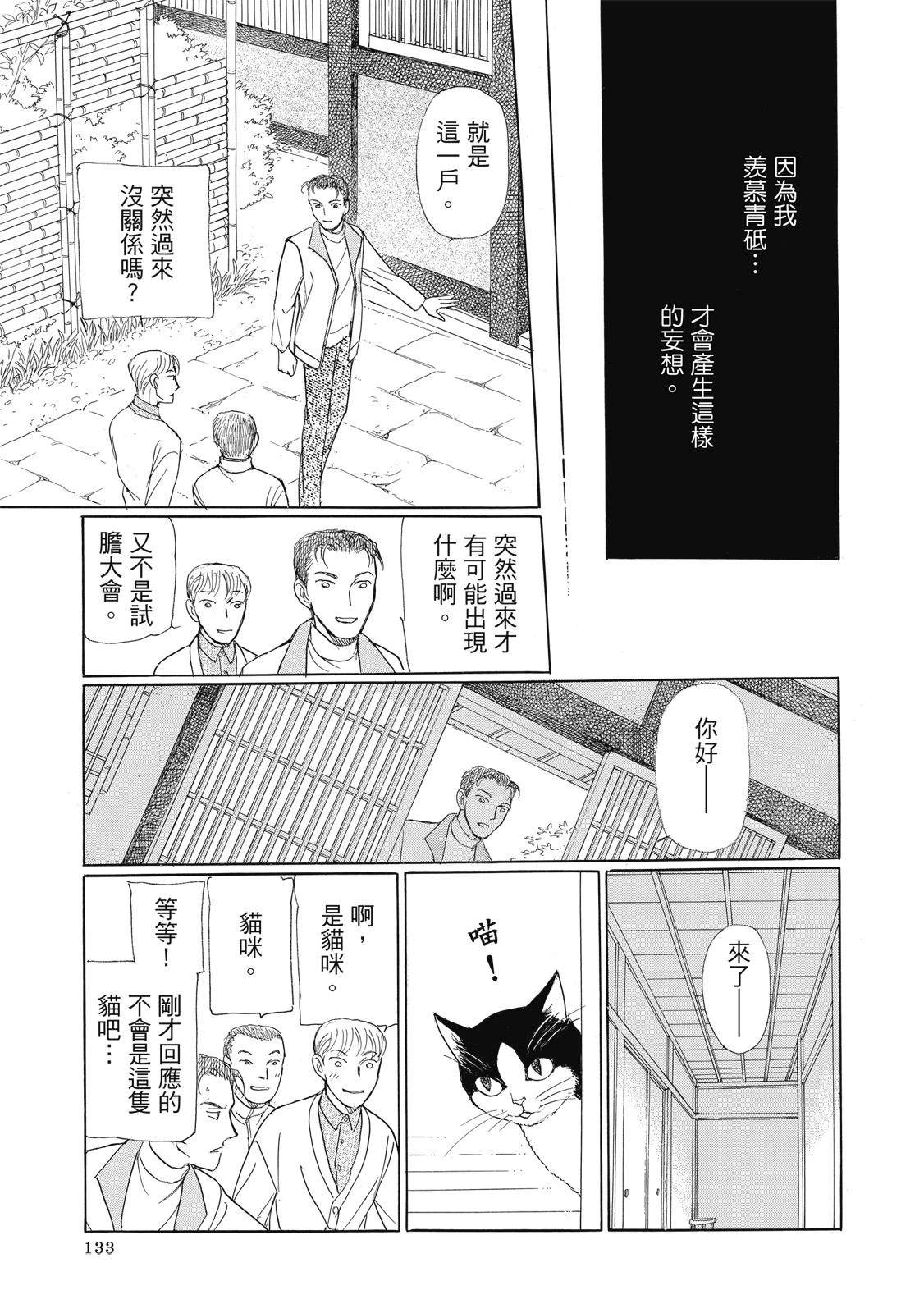 第4卷134