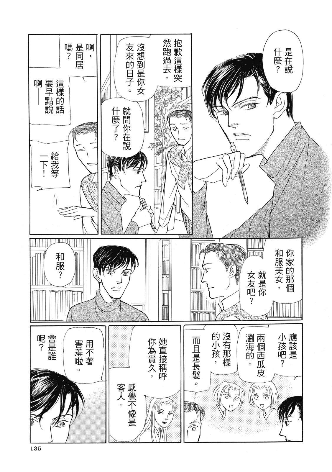 第4卷136