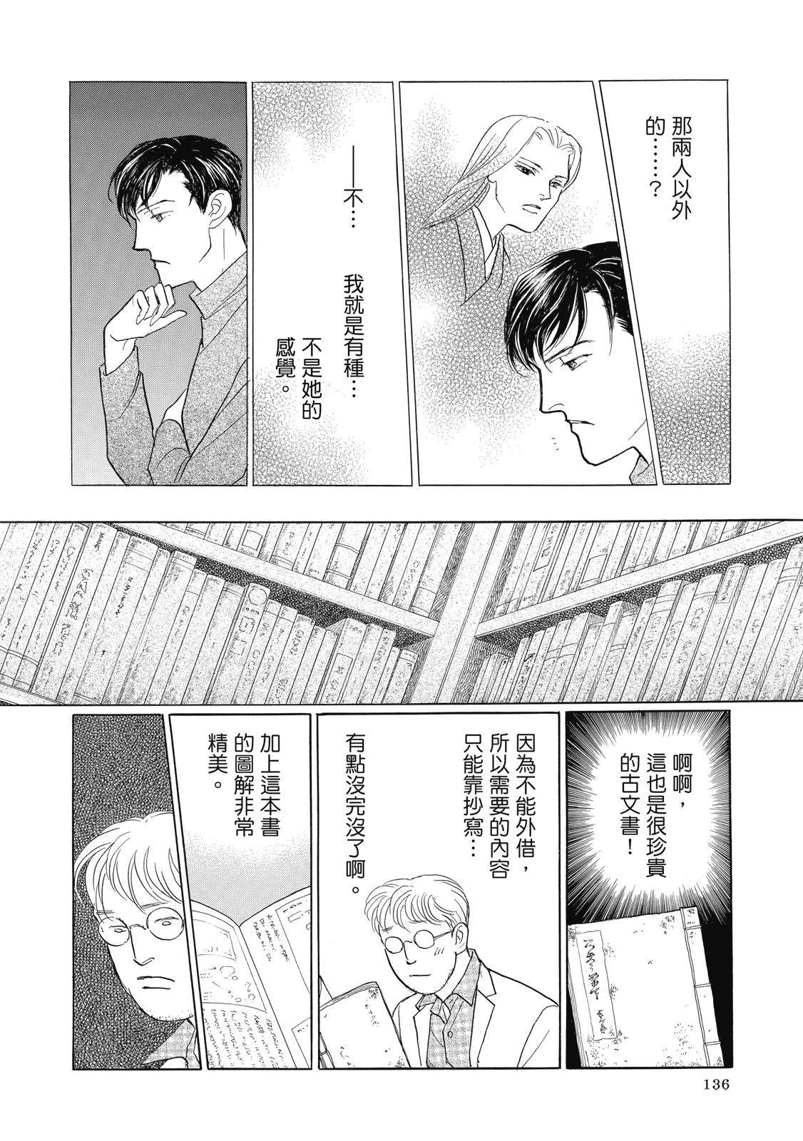 第4卷137