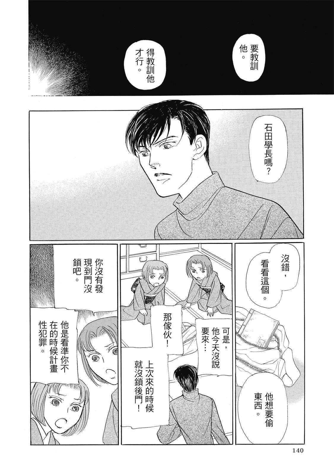 第4卷141