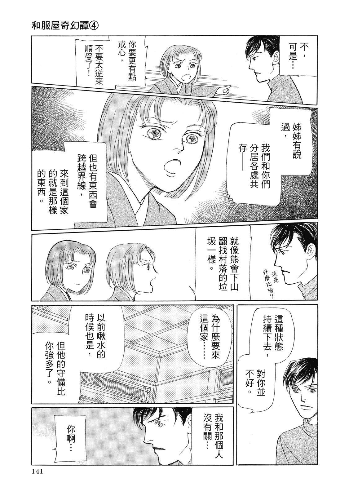 第4卷142