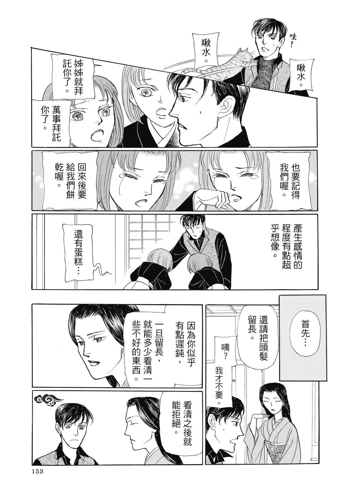 第4卷154