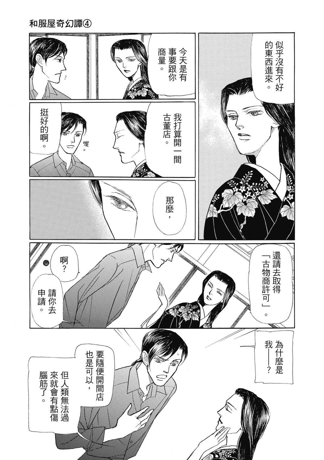 第4卷156