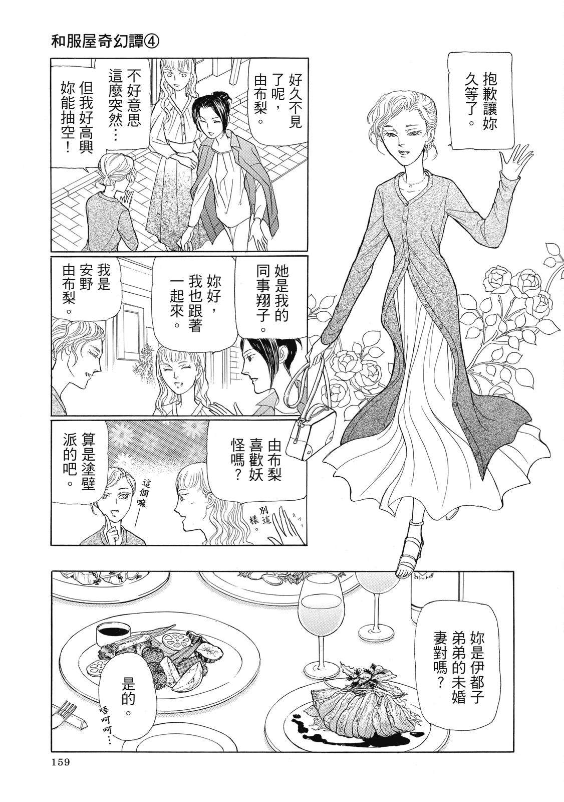 第4卷160