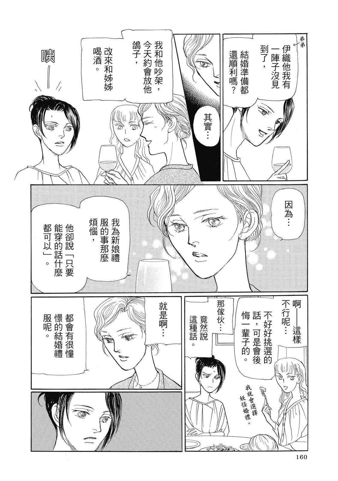 第4卷161