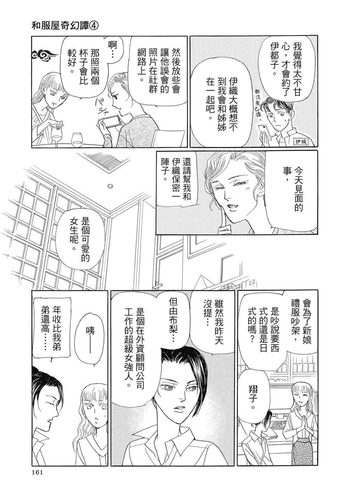 第4卷162