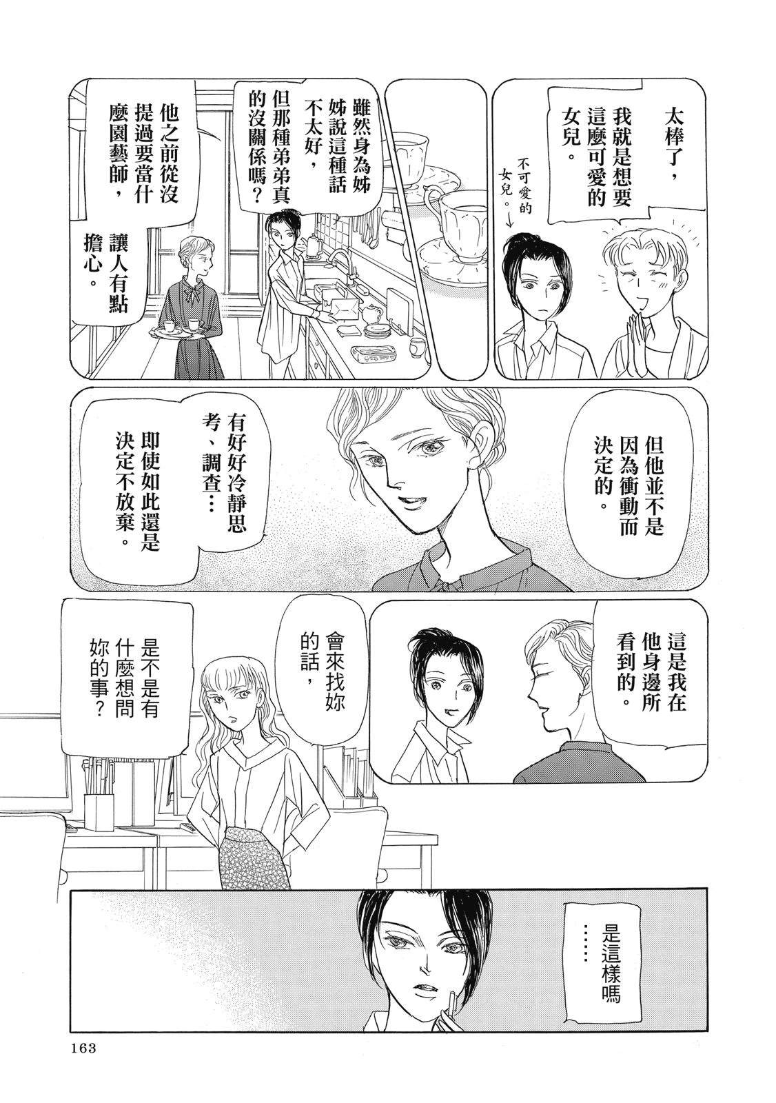 第4卷164