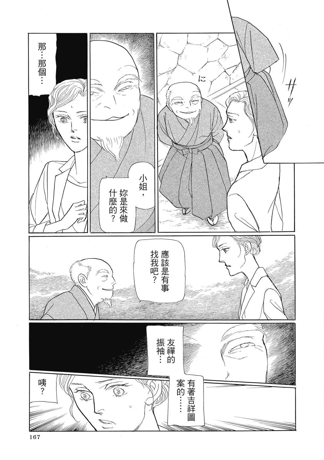第4卷168