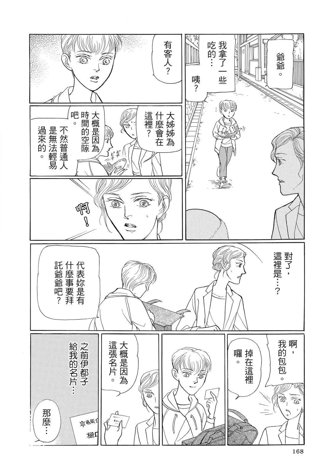 第4卷169