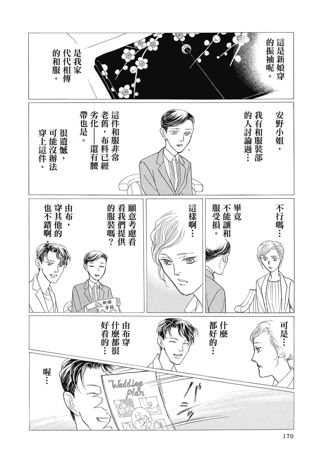 第4卷171