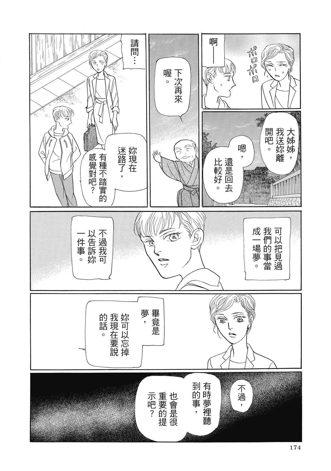 第4卷175