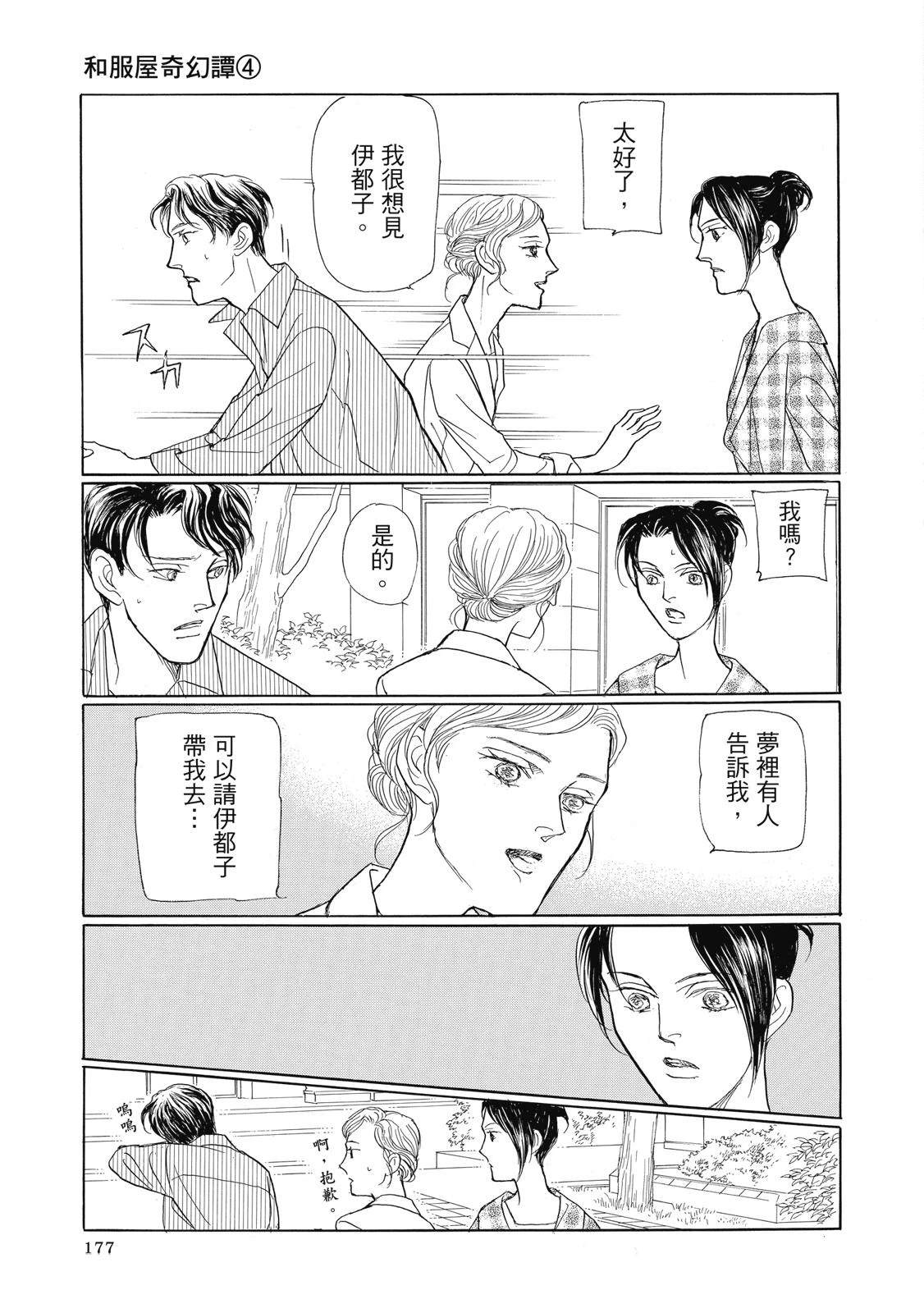 第4卷178