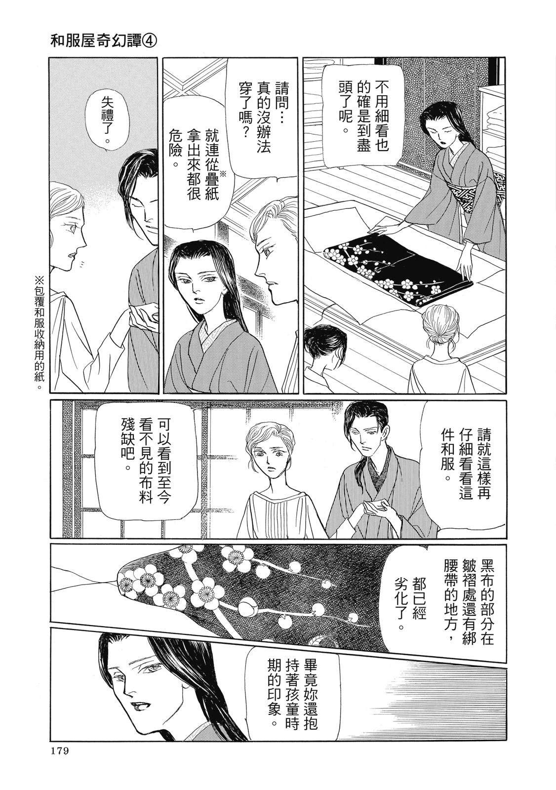 第4卷180