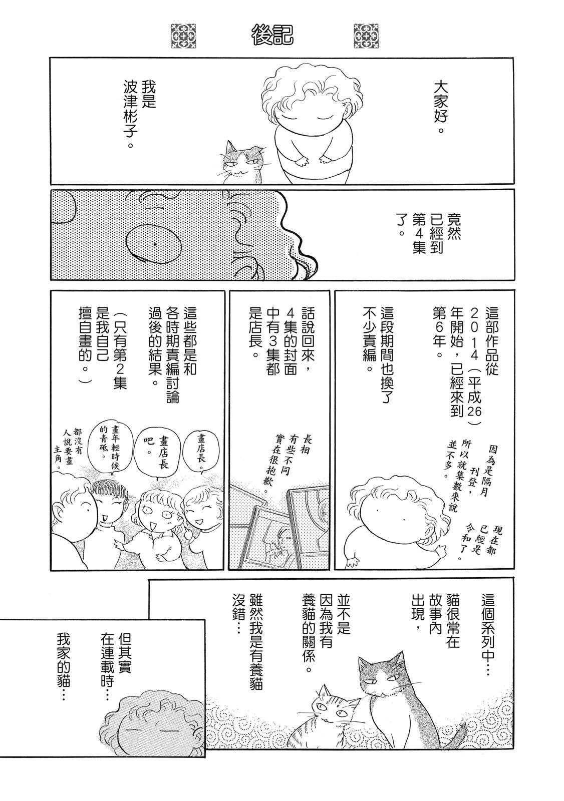 第4卷188