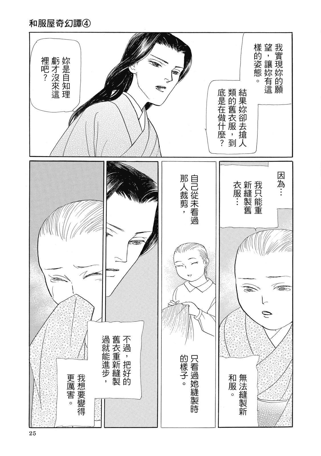第4卷26