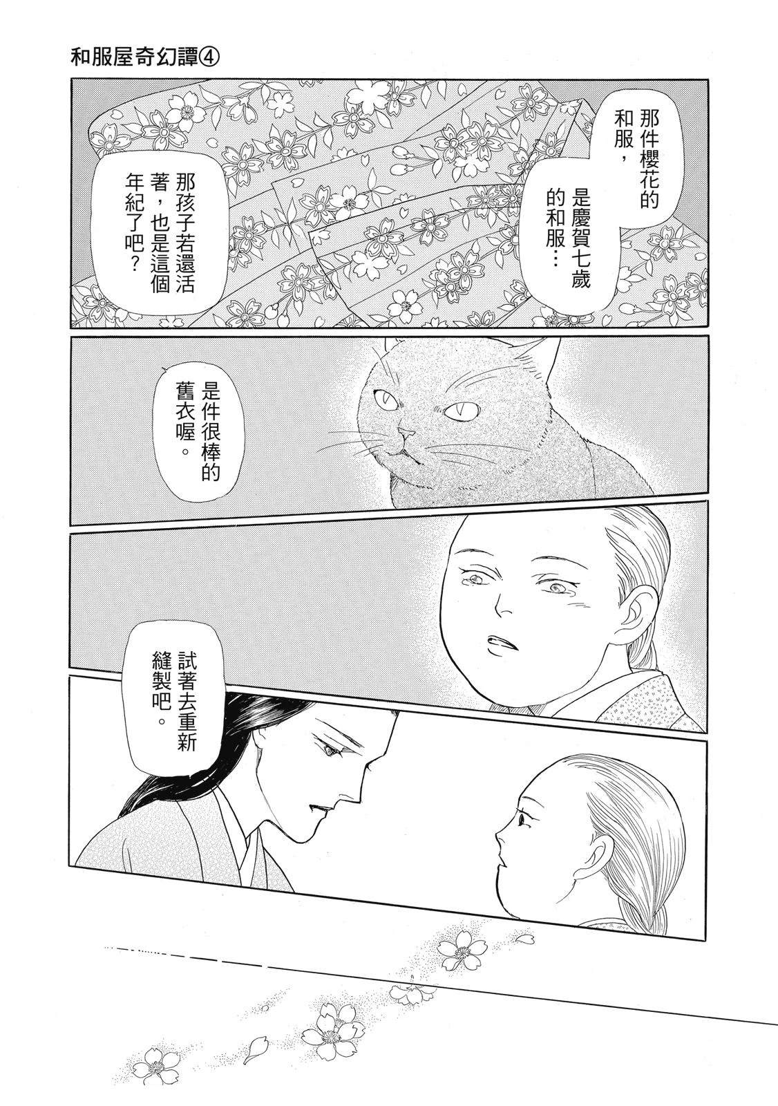 第4卷28