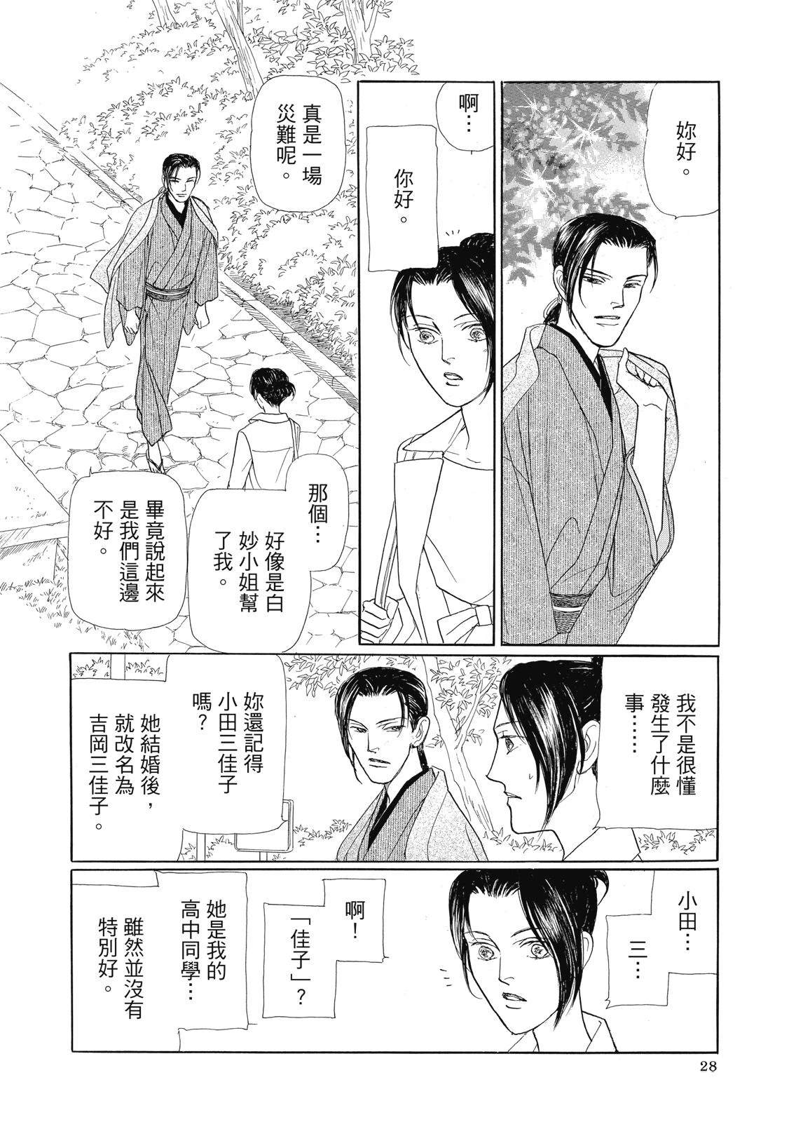第4卷29