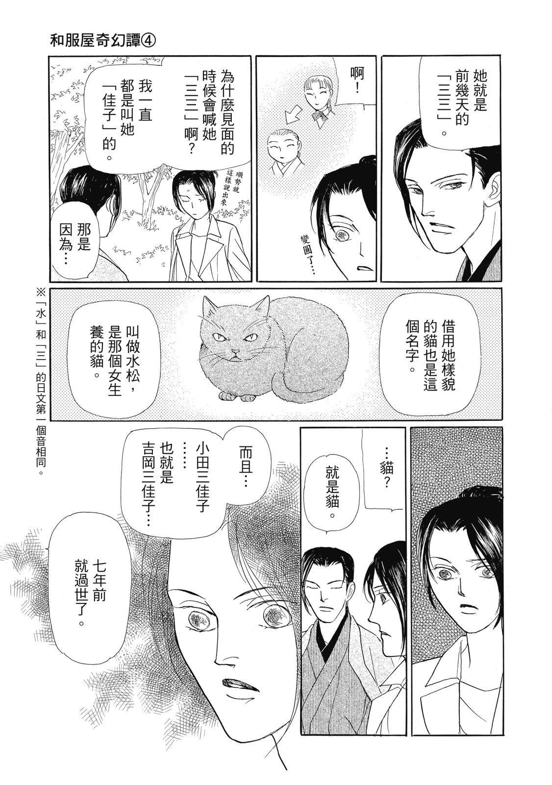 第4卷30