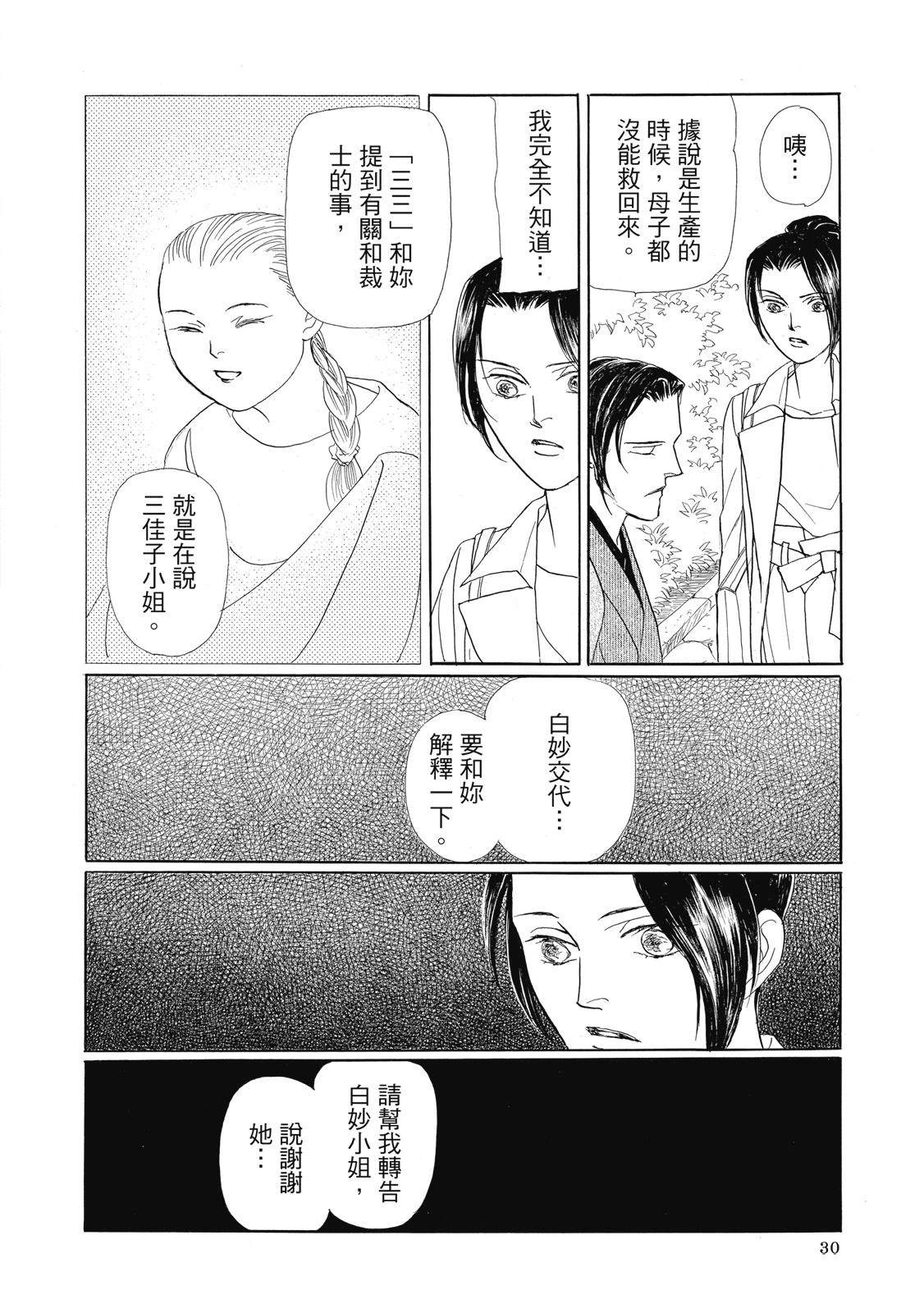 第4卷31