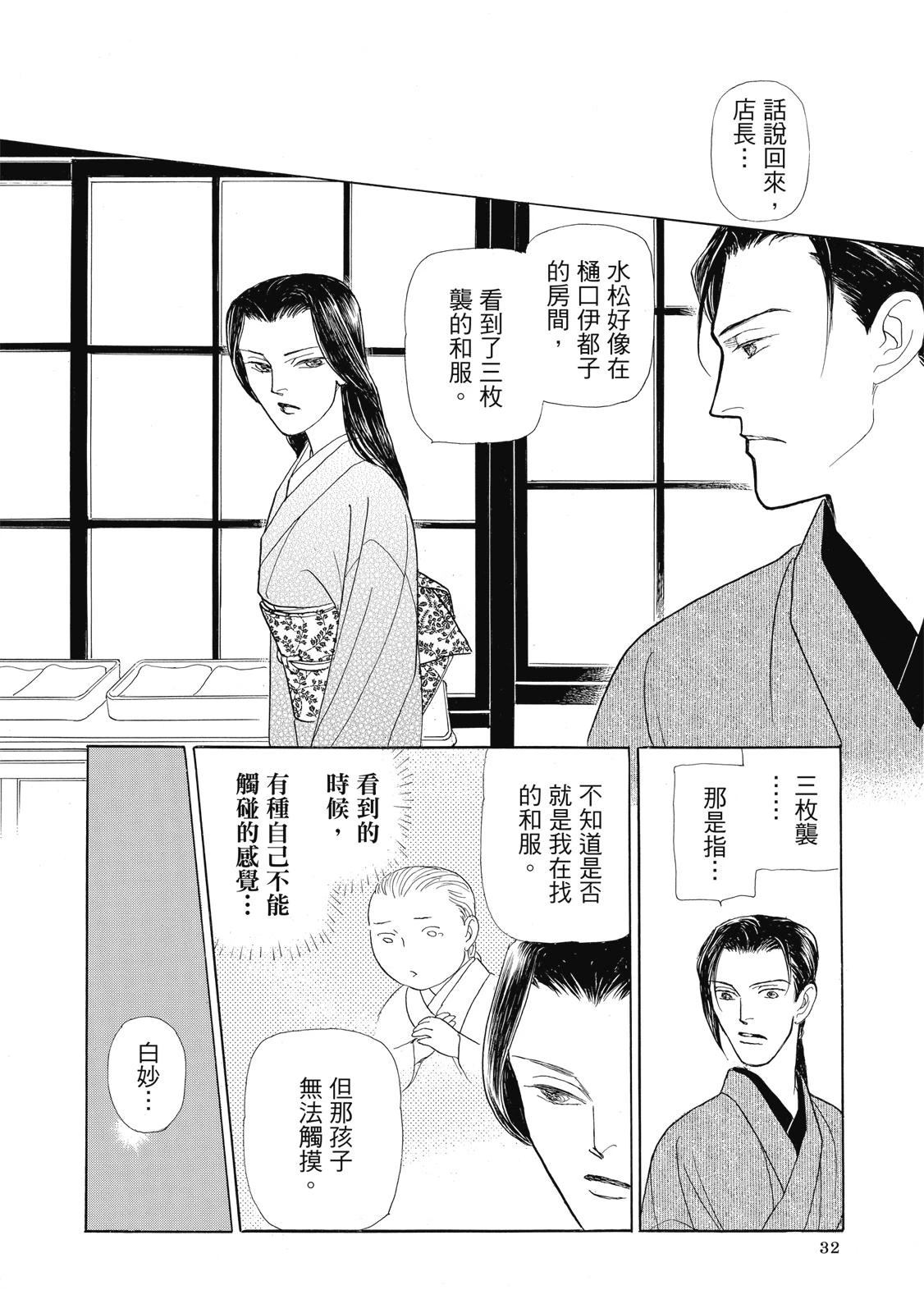 第4卷33