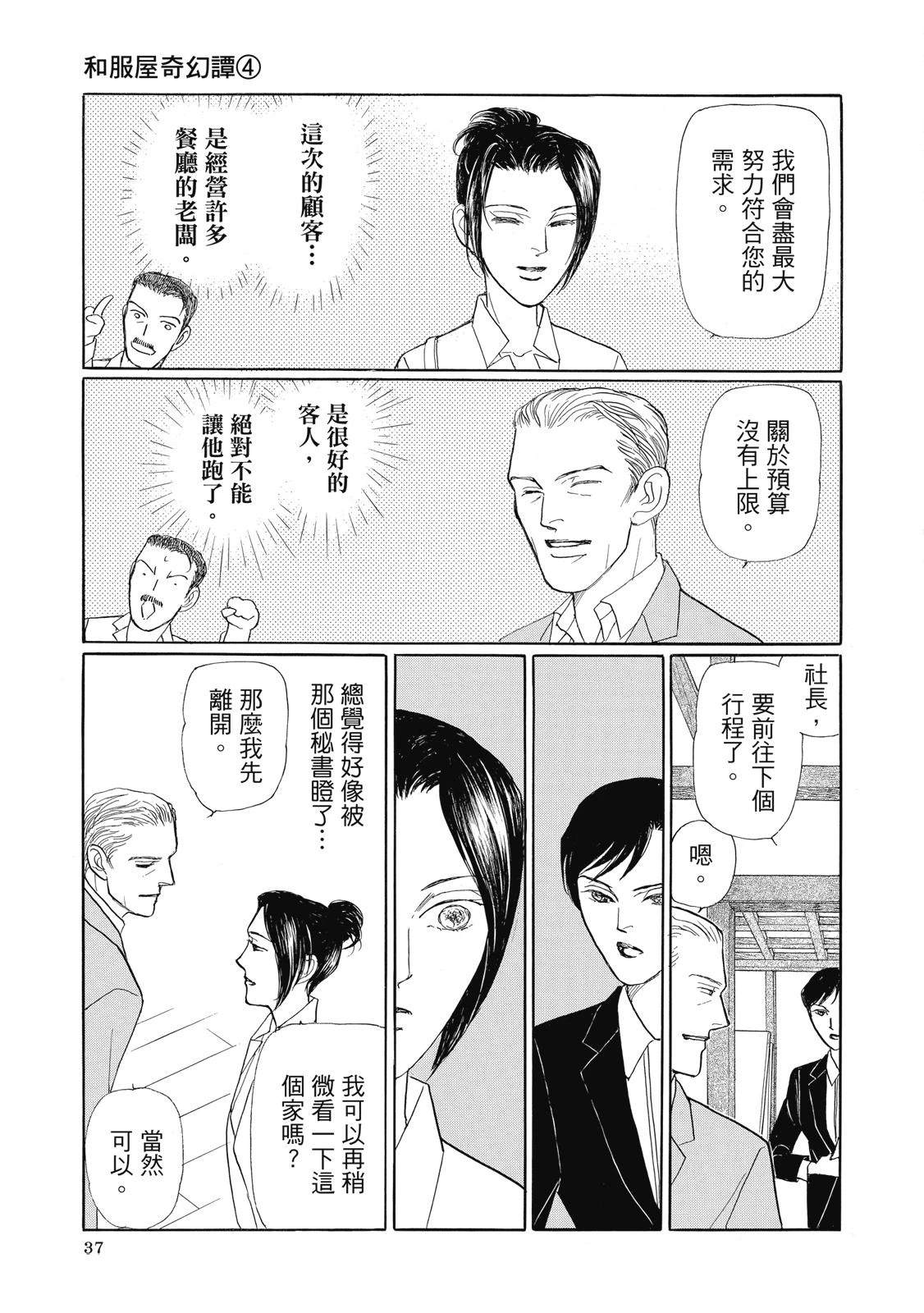 第4卷38