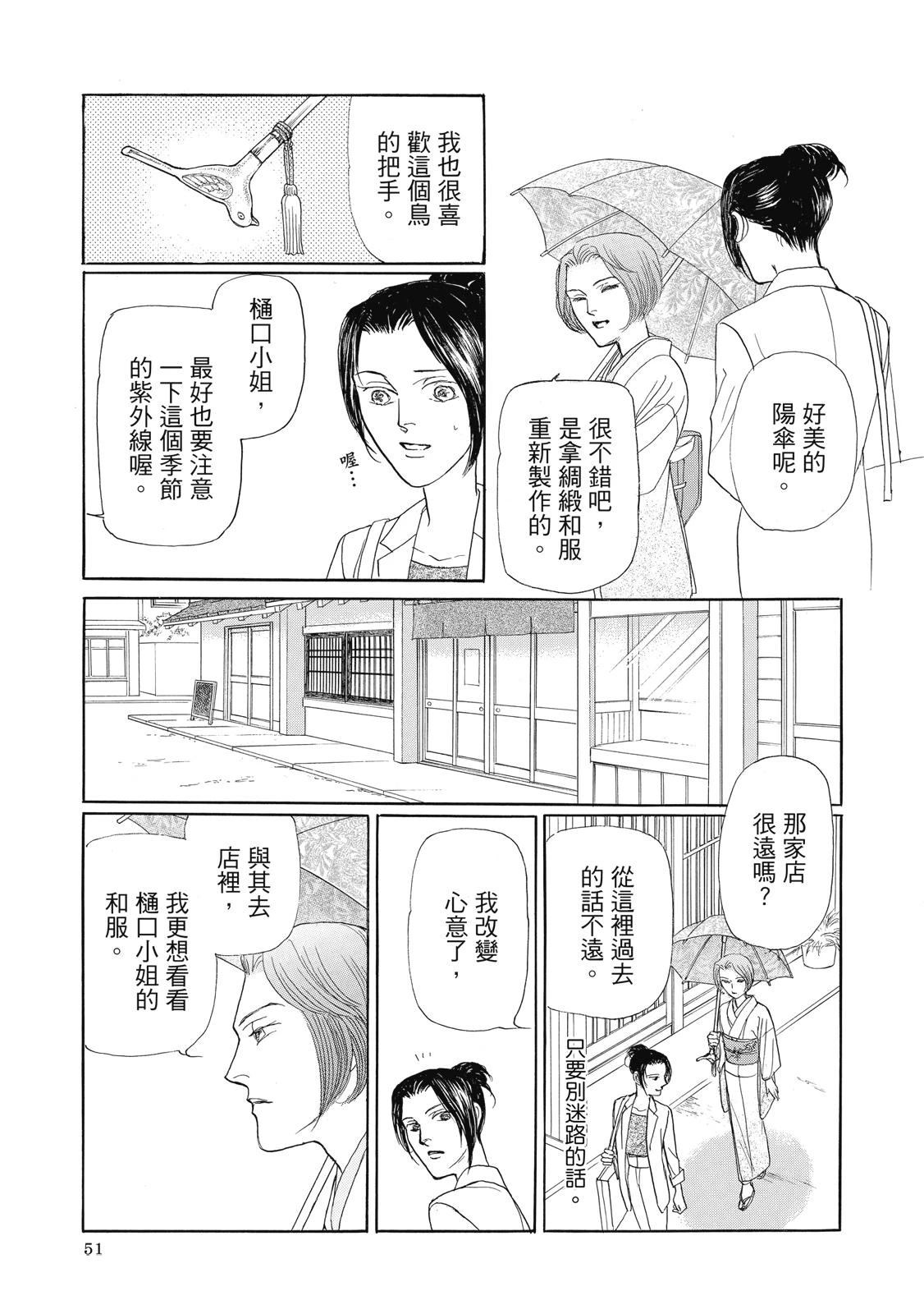 第4卷52