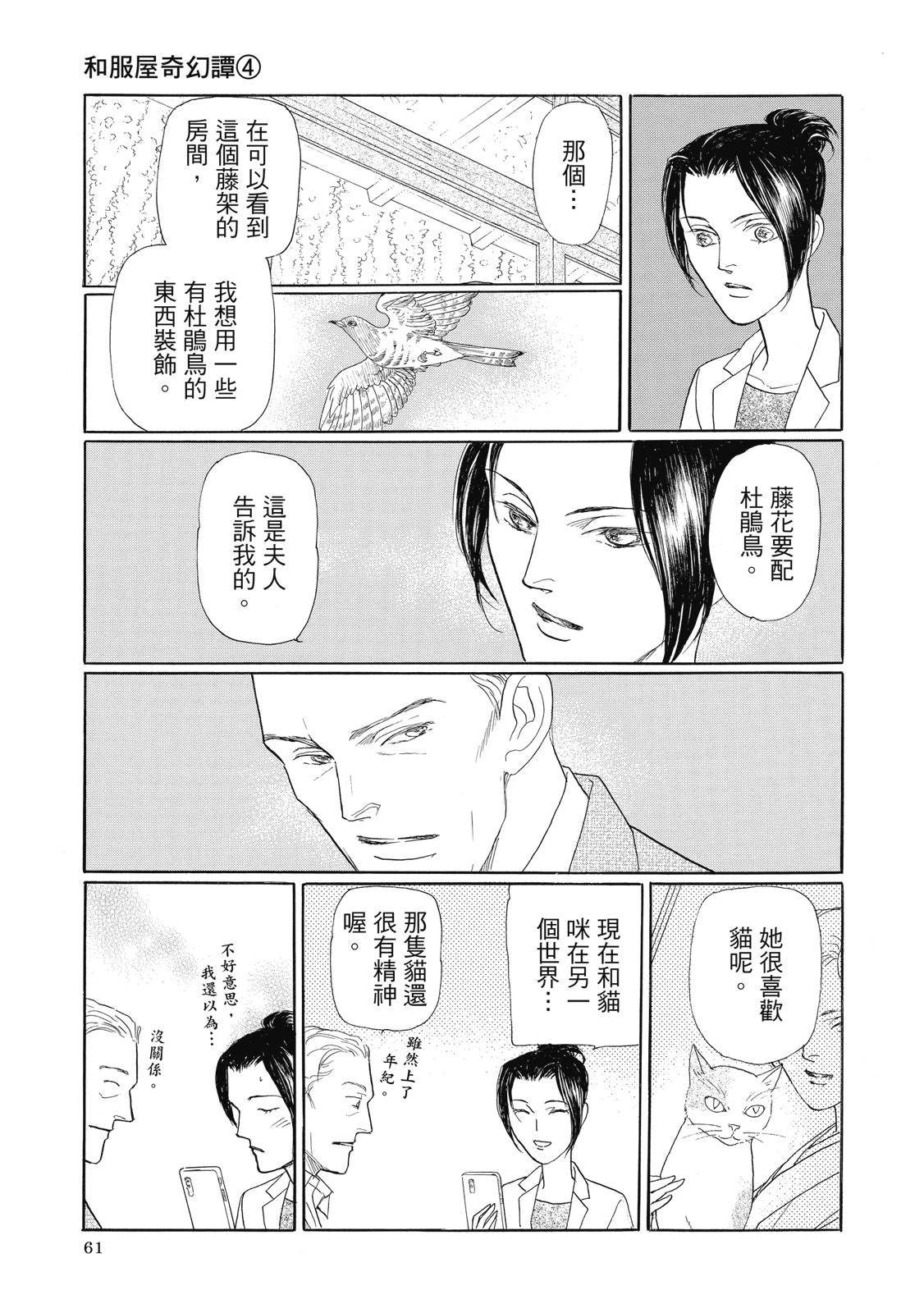 第4卷62