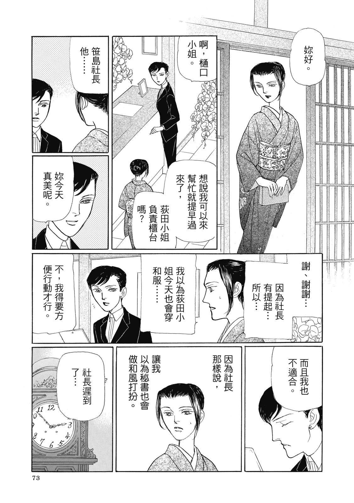 第4卷74