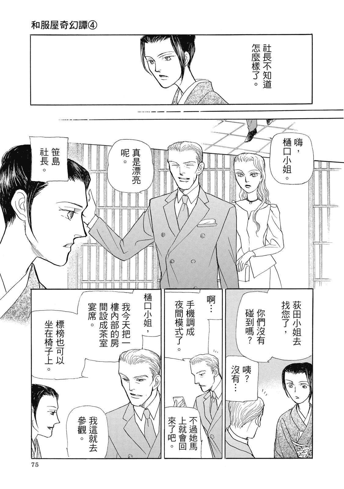 第4卷76