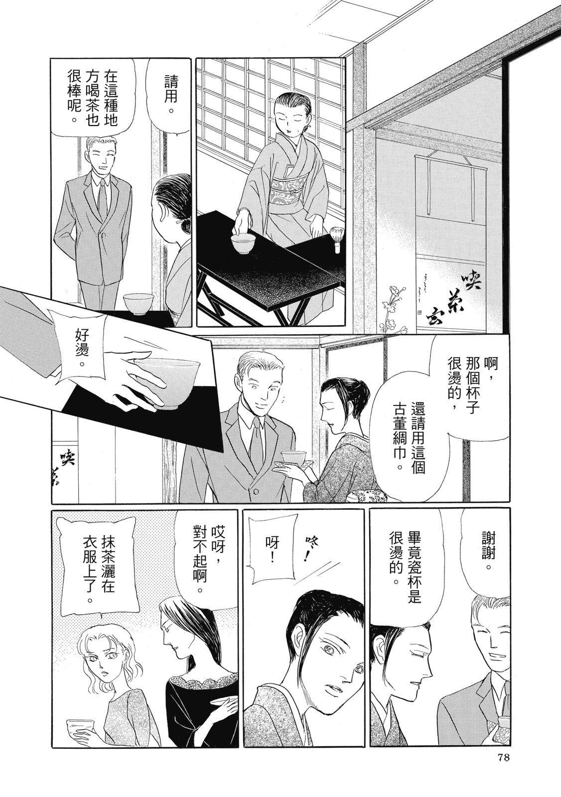 第4卷79