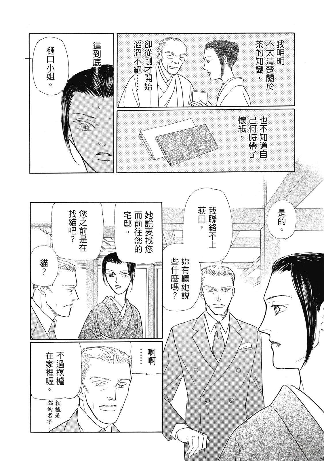第4卷81