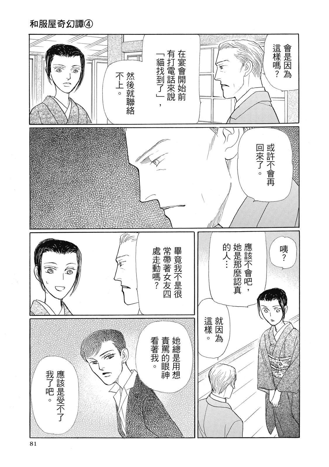 第4卷82