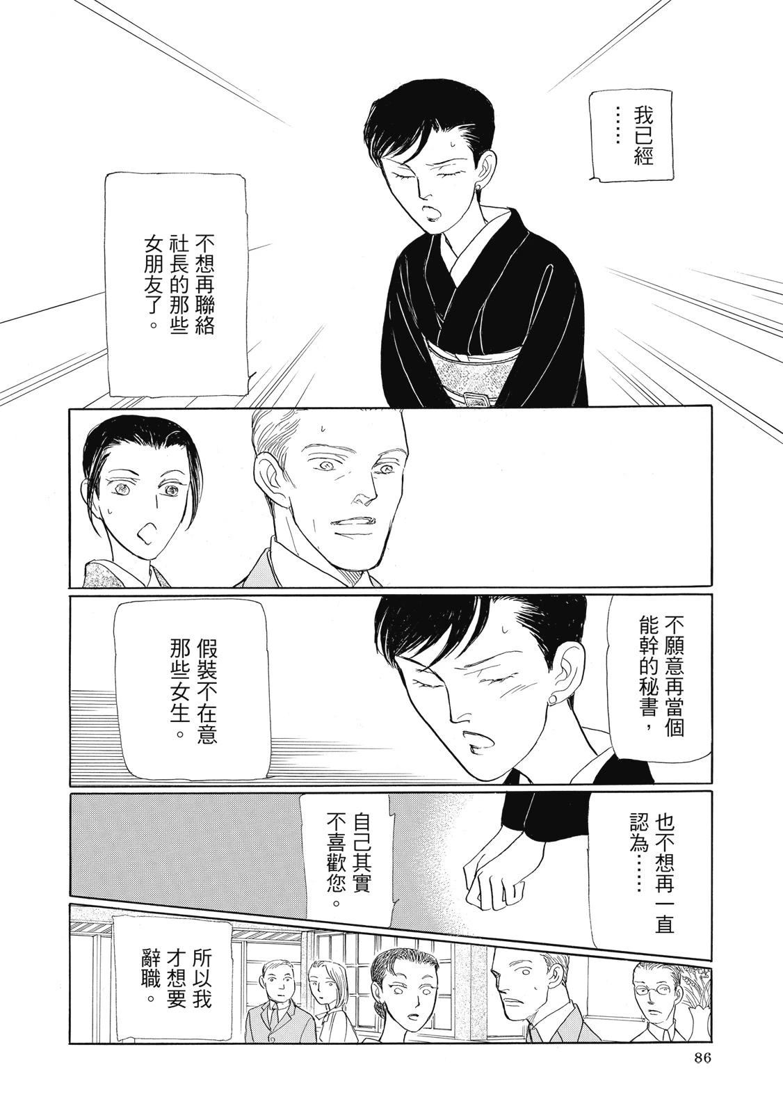 第4卷87