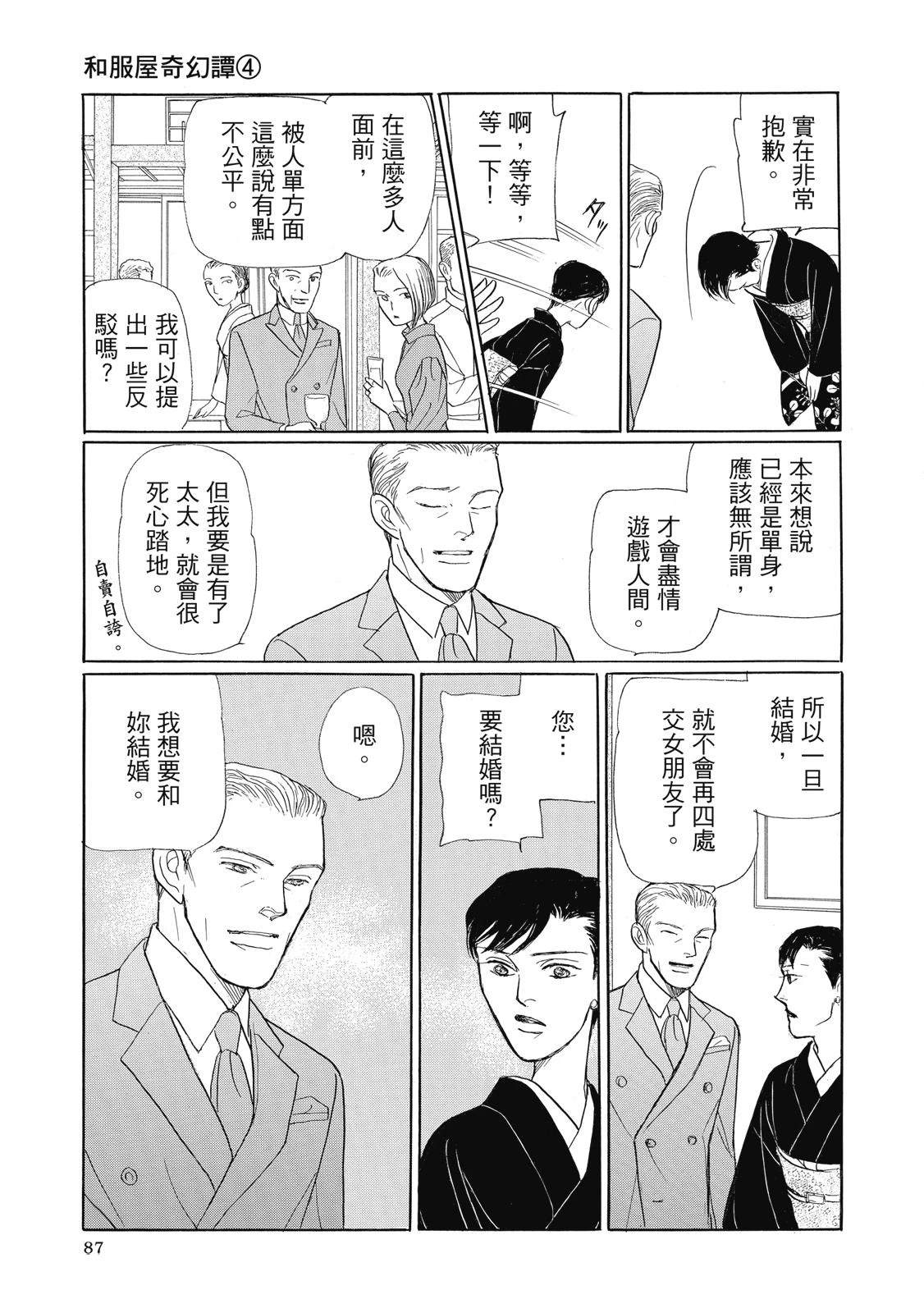第4卷88