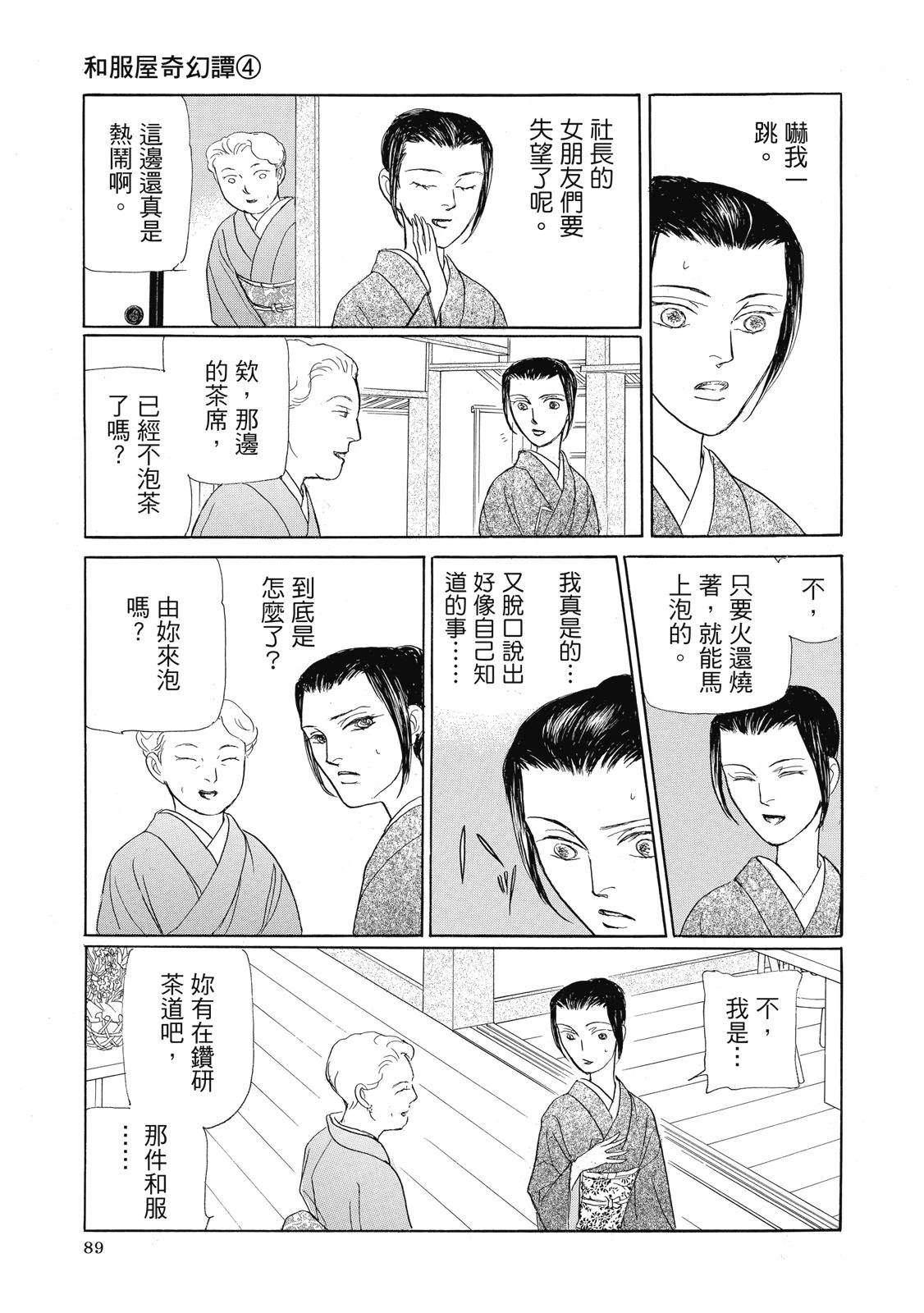 第4卷90
