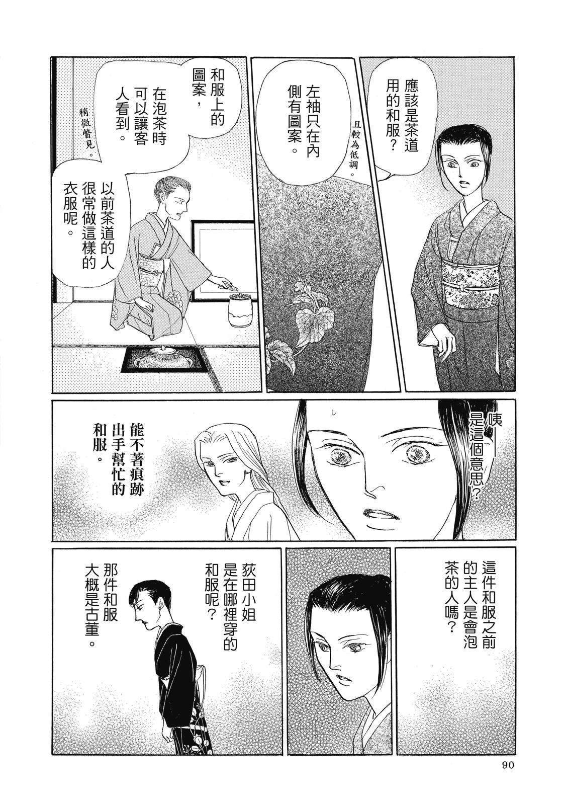 第4卷91