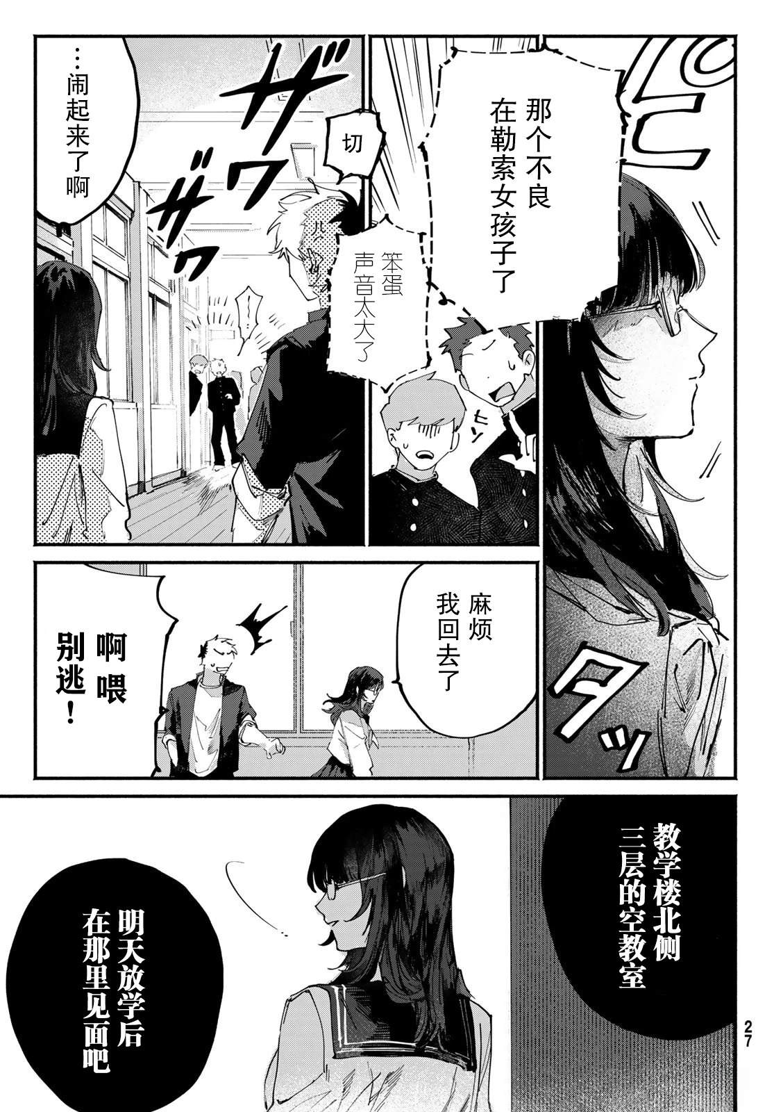 第1话21