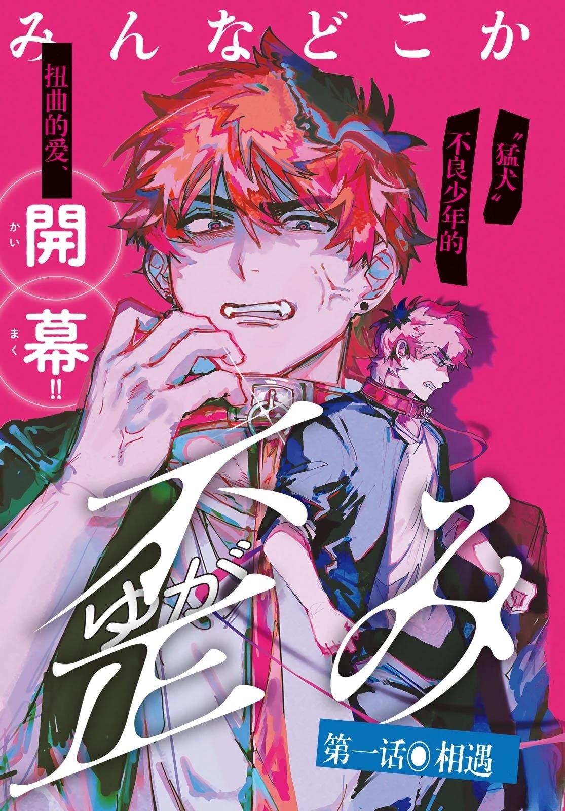 第1话3