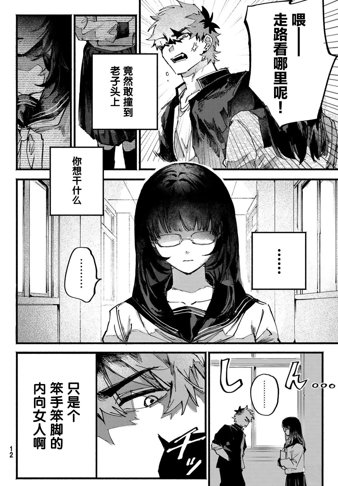 第1话6