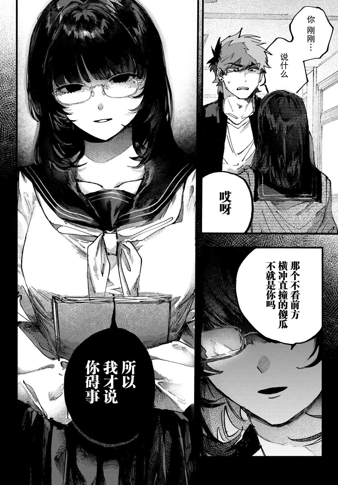 第1话8