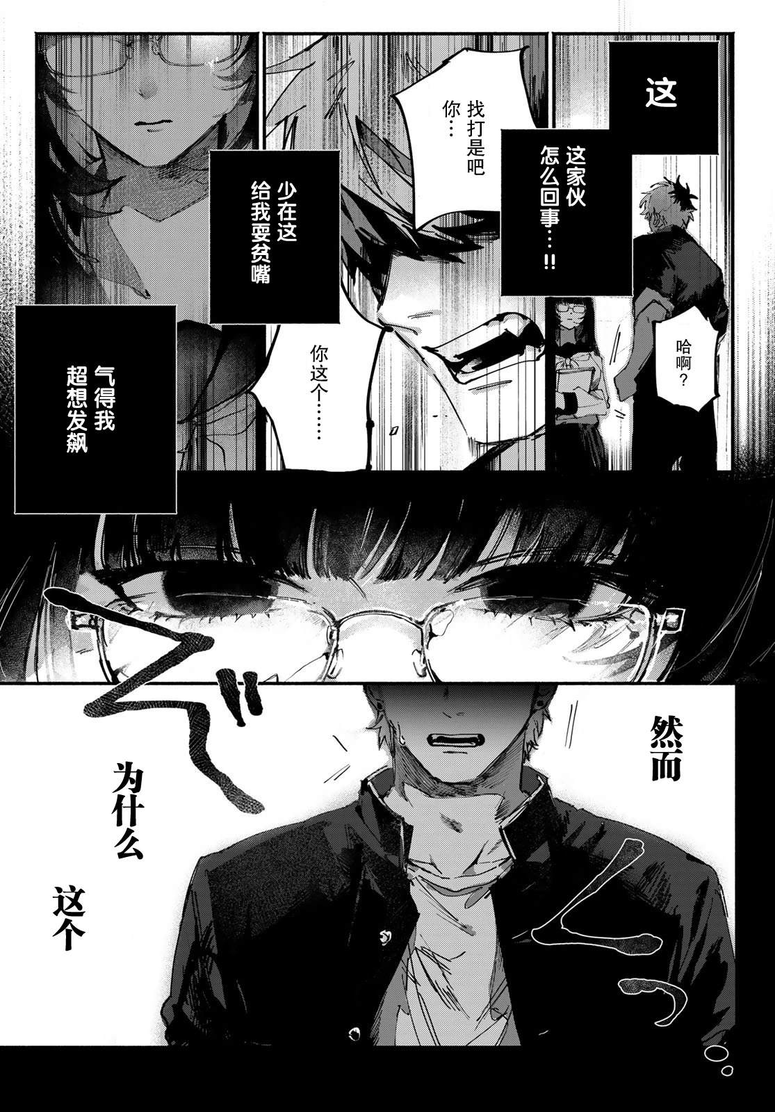 第1话9