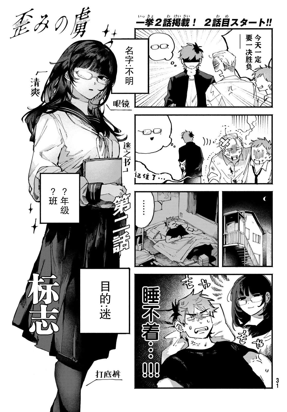 第2话1
