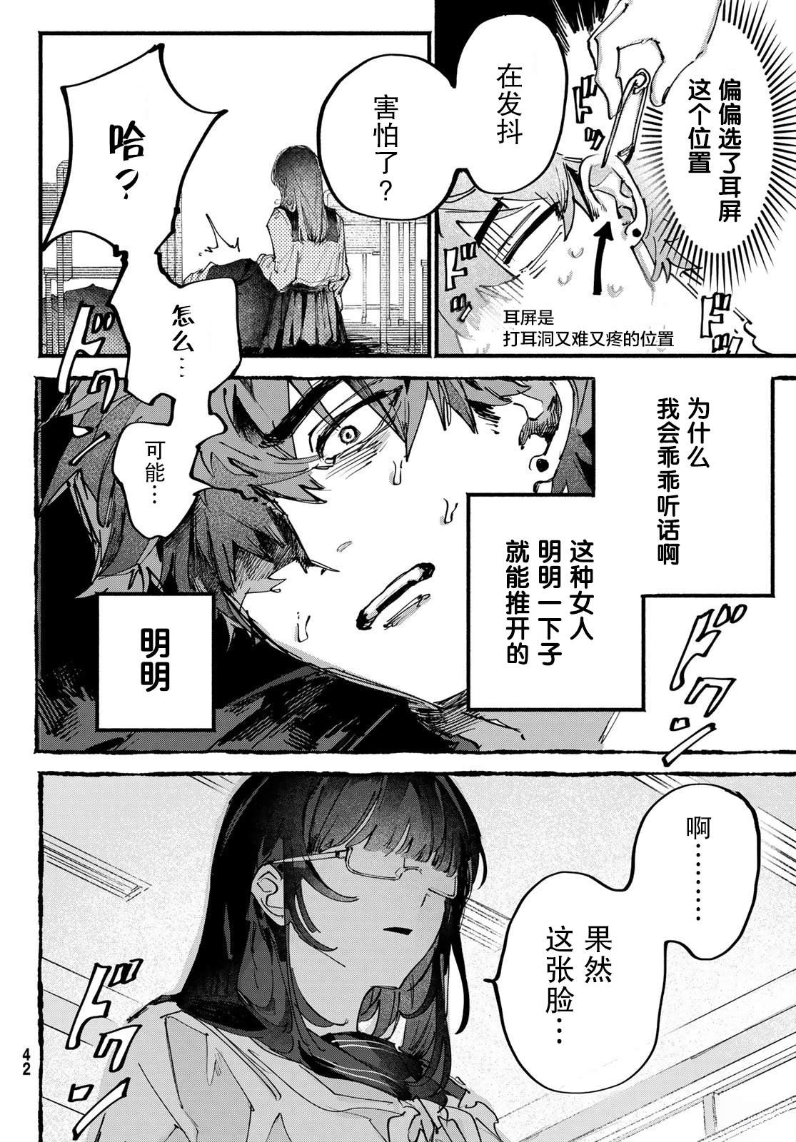 第2话12
