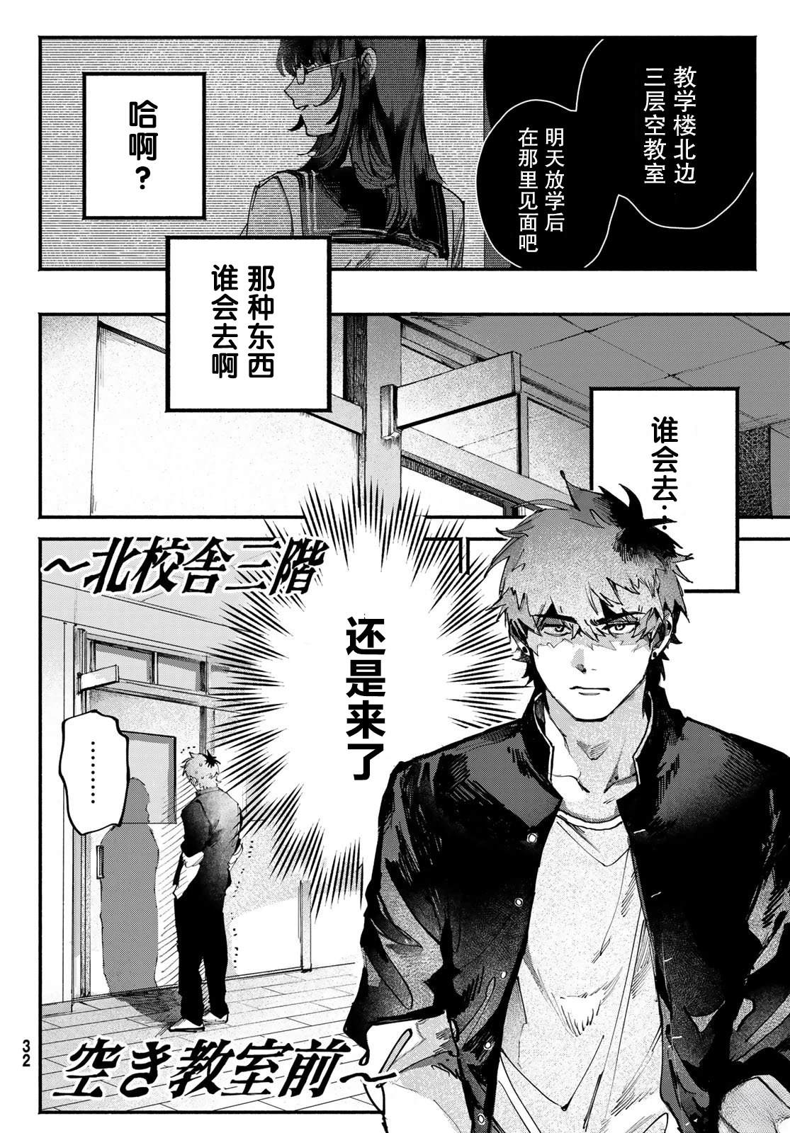 第2话2