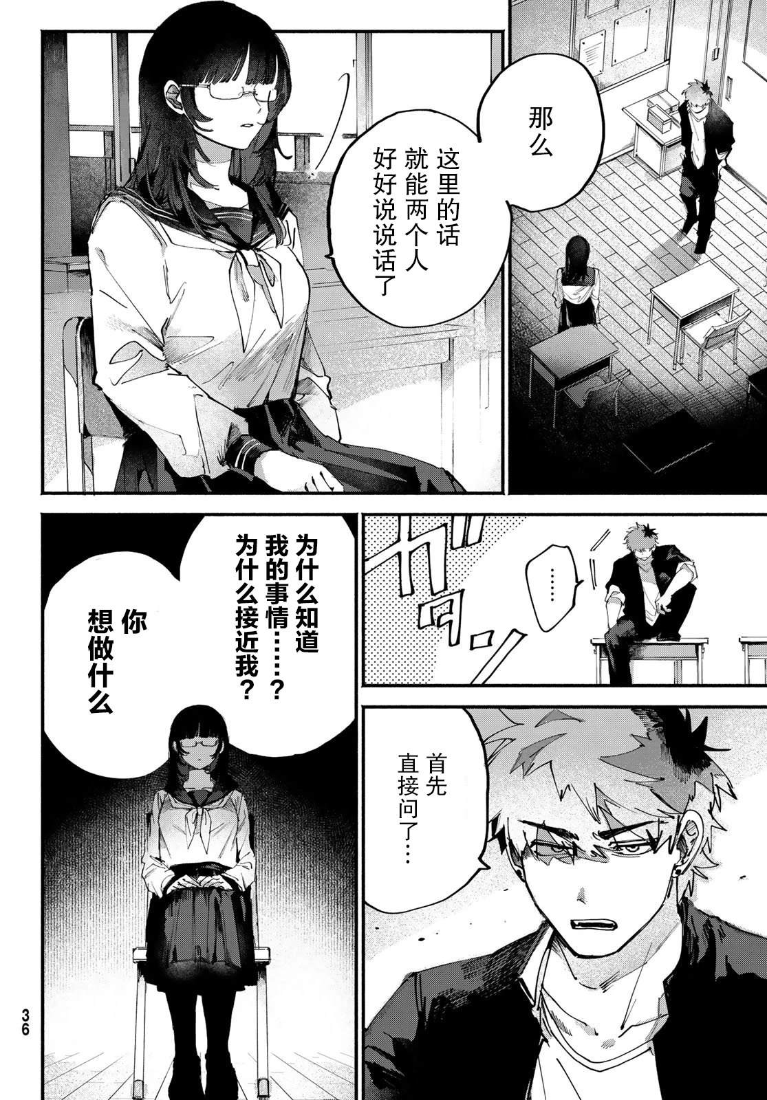 第2话6